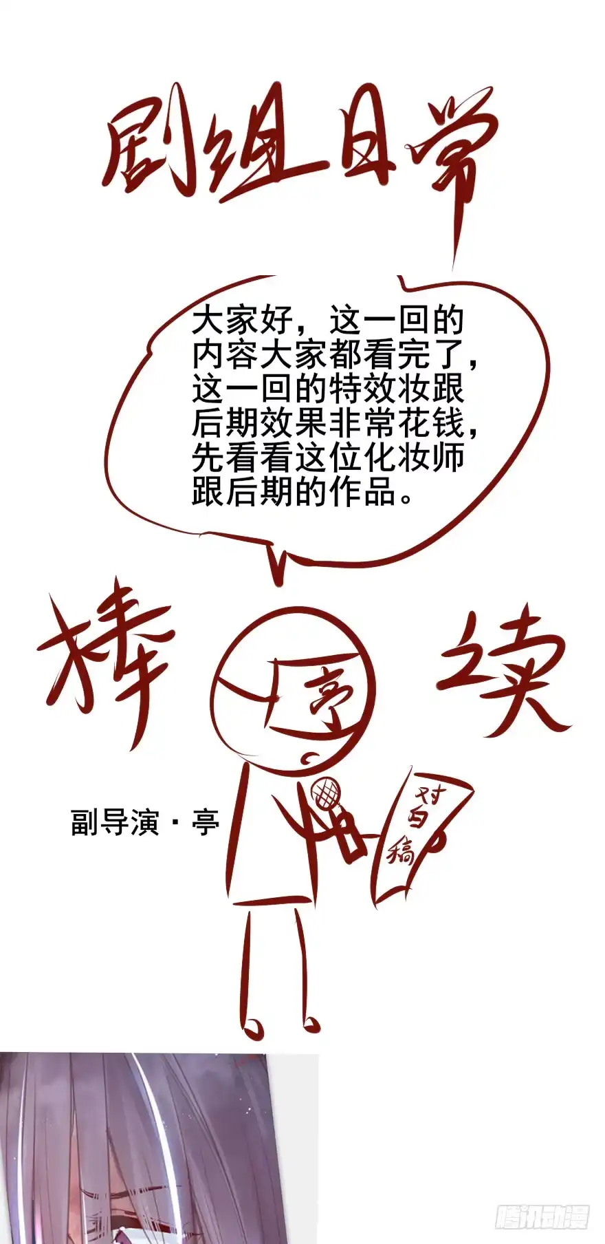 《烈火狂妃：兽性王爷硬要宠》005职业道德，死前反派爱逼逼 第53页