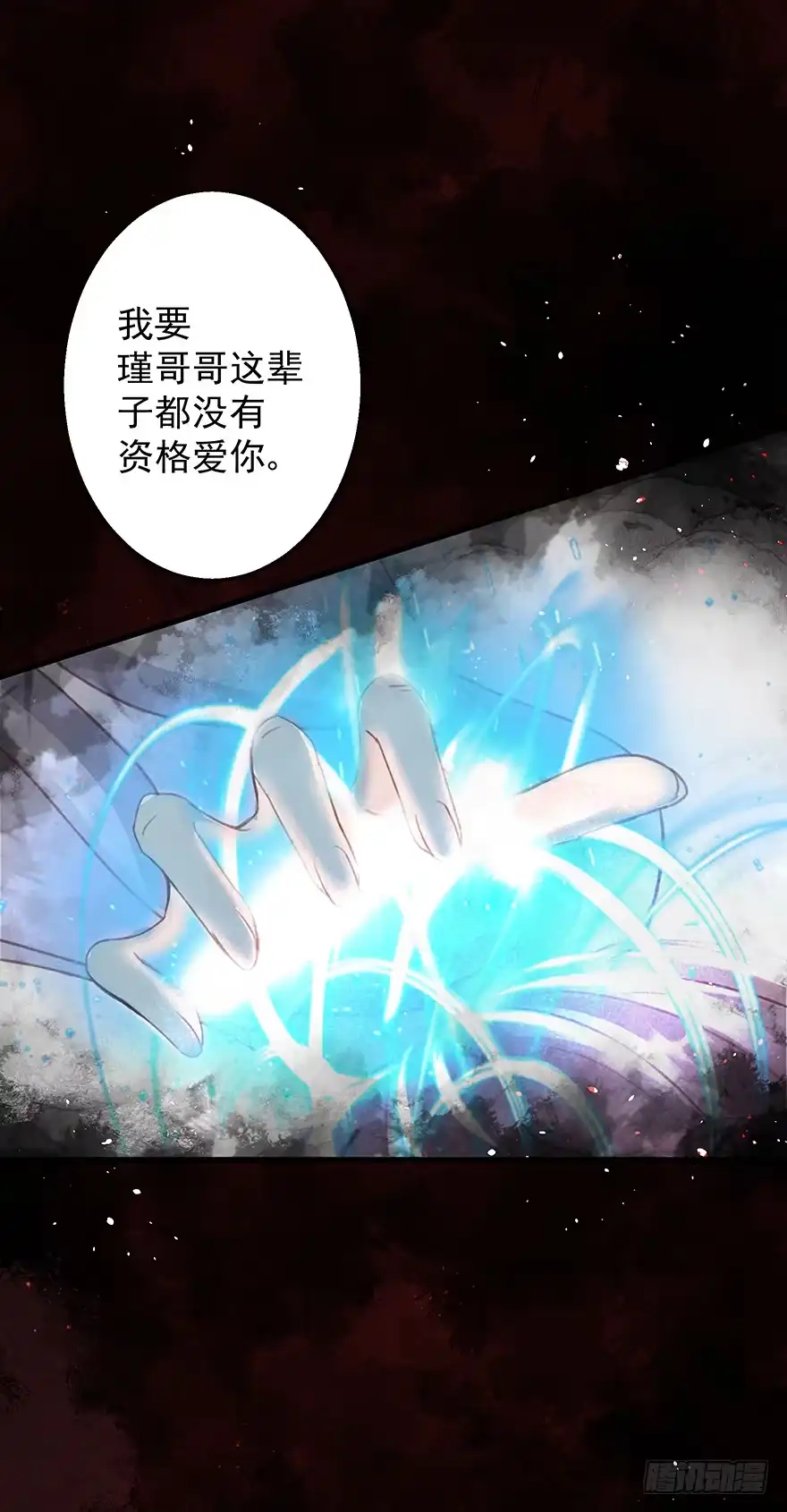 《烈火狂妃：兽性王爷硬要宠》005职业道德，死前反派爱逼逼 第31页