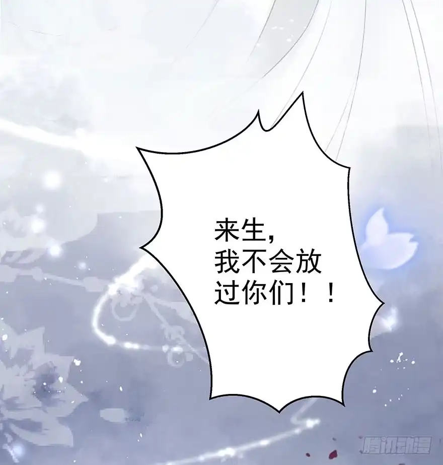 《烈火狂妃：兽性王爷硬要宠》005职业道德，死前反派爱逼逼 第40页