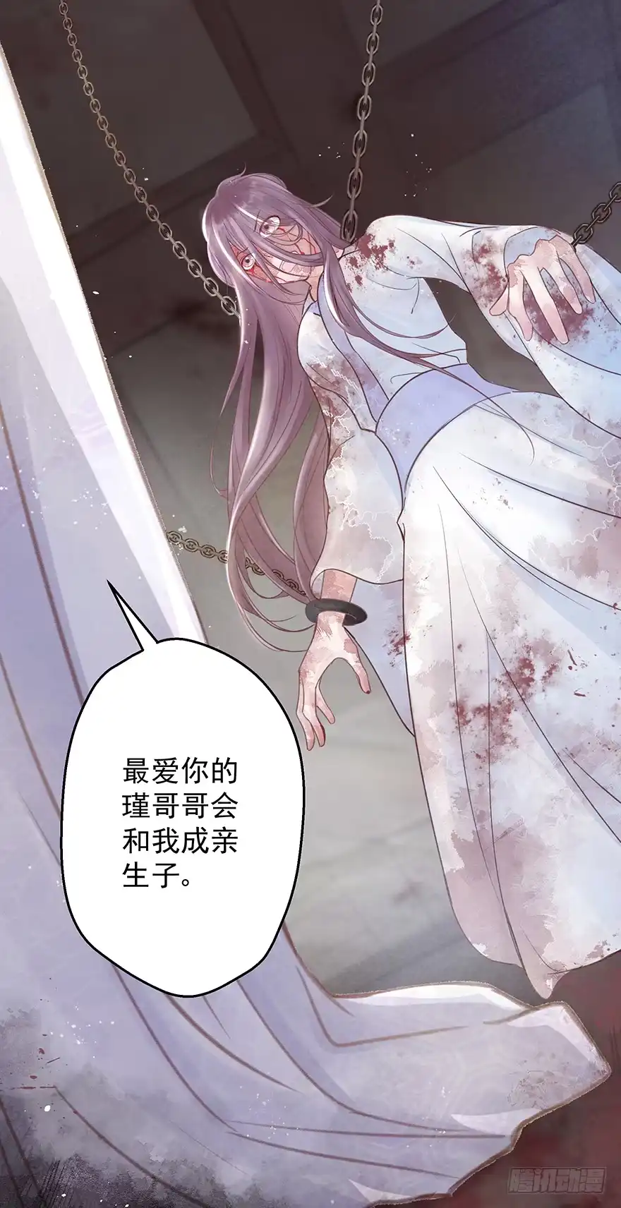《烈火狂妃：兽性王爷硬要宠》005职业道德，死前反派爱逼逼 第24页
