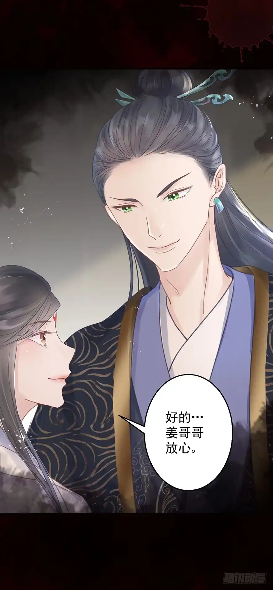 《烈火狂妃：兽性王爷硬要宠》005职业道德，死前反派爱逼逼 第9页