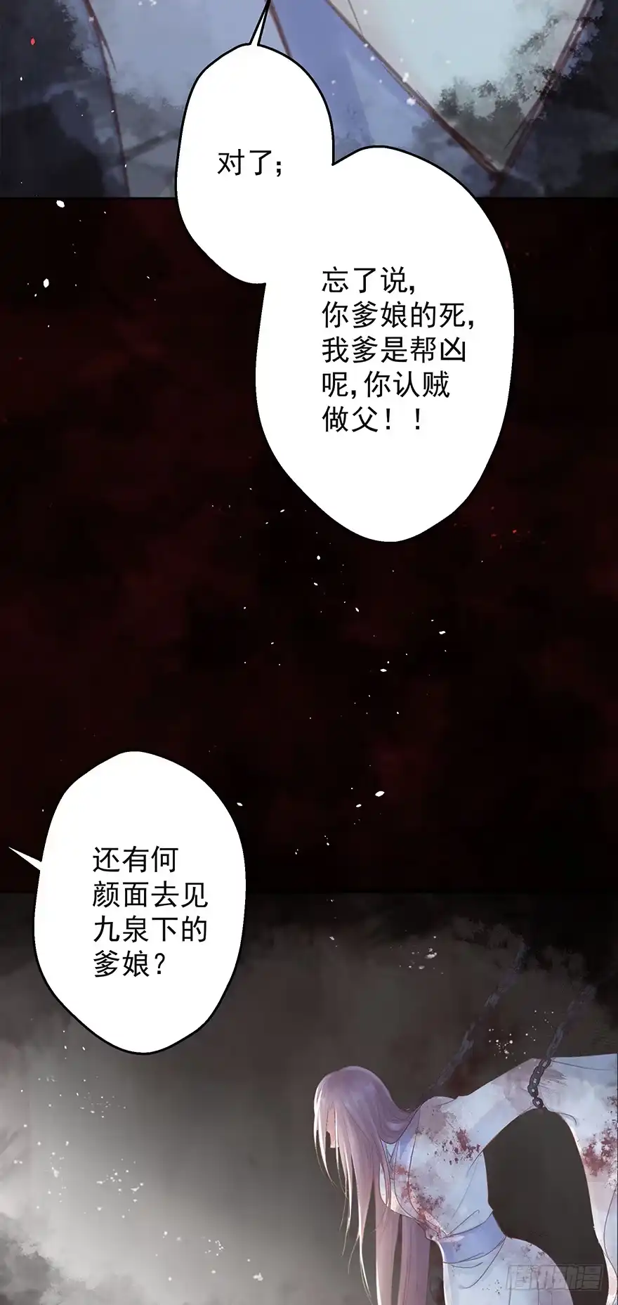 《烈火狂妃：兽性王爷硬要宠》005职业道德，死前反派爱逼逼 第20页