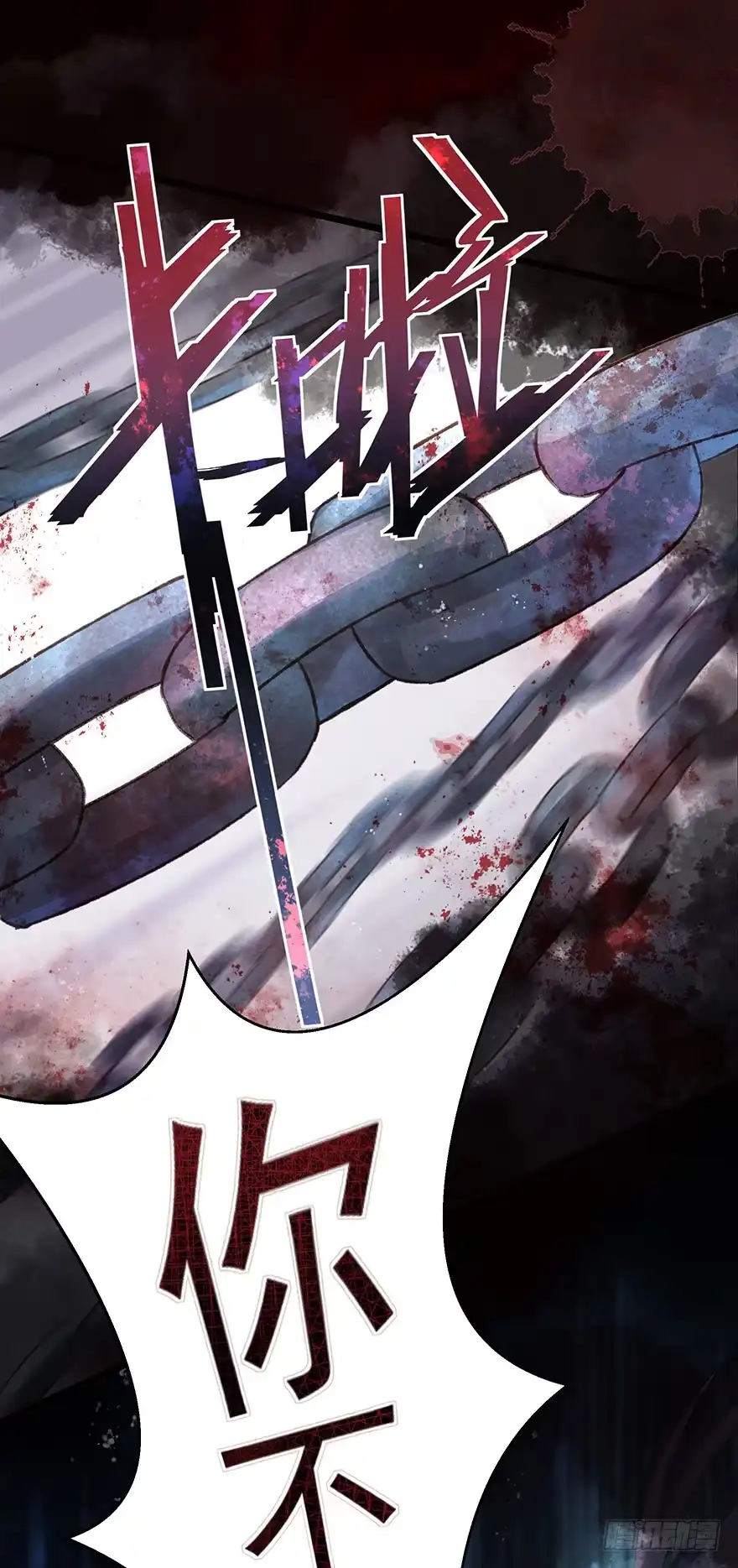 《烈火狂妃：兽性王爷硬要宠》005职业道德，死前反派爱逼逼 第12页