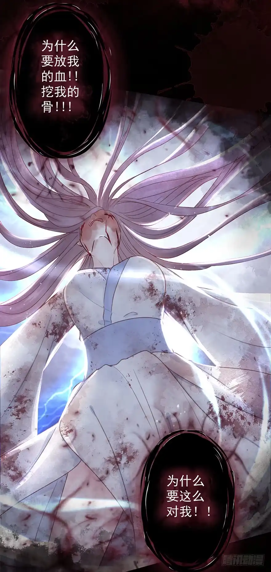 《烈火狂妃：兽性王爷硬要宠》005职业道德，死前反派爱逼逼 第36页