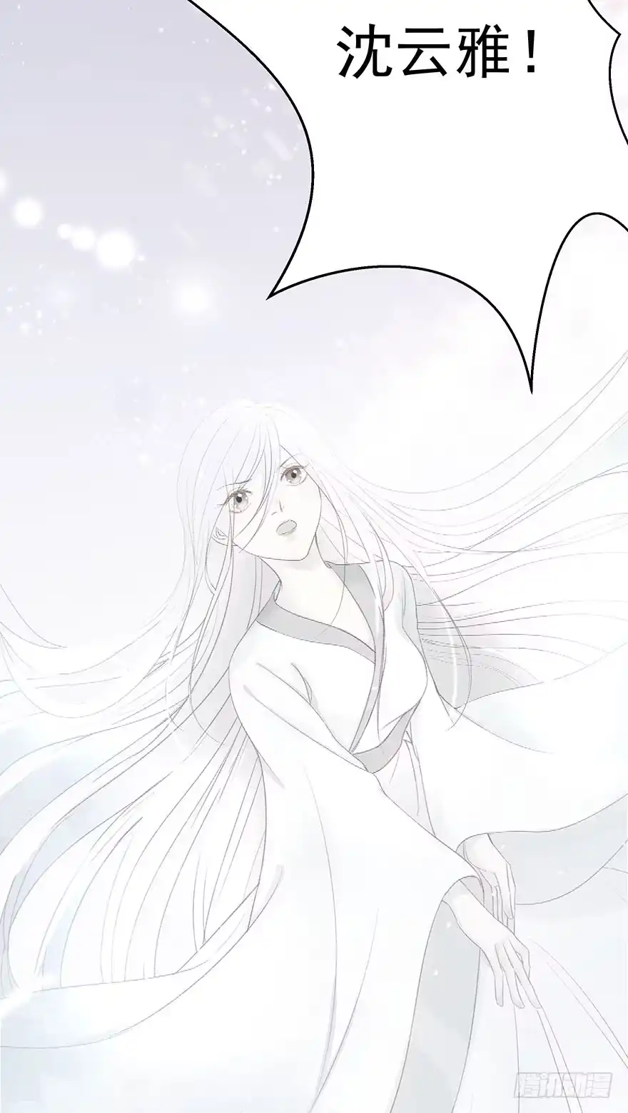 《烈火狂妃：兽性王爷硬要宠》005职业道德，死前反派爱逼逼 第39页