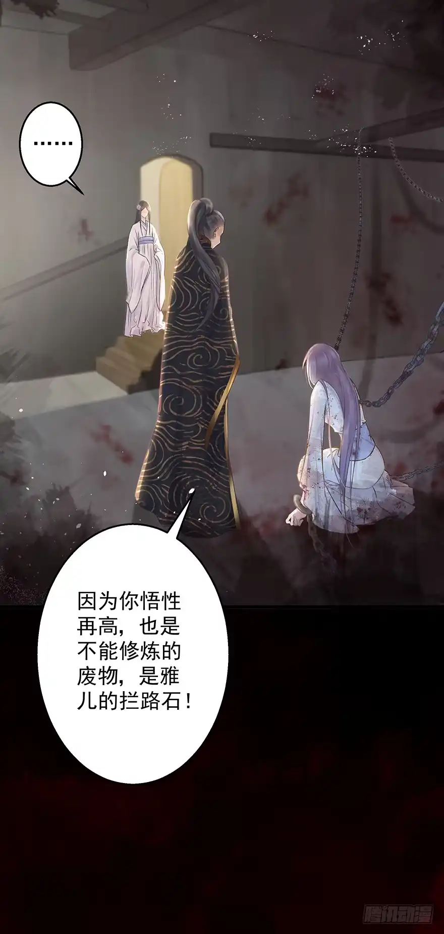 《烈火狂妃：兽性王爷硬要宠》005职业道德，死前反派爱逼逼 第4页
