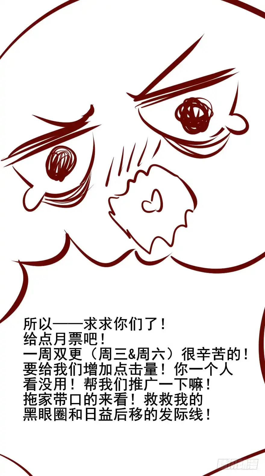 《烈火狂妃：兽性王爷硬要宠》005职业道德，死前反派爱逼逼 第59页
