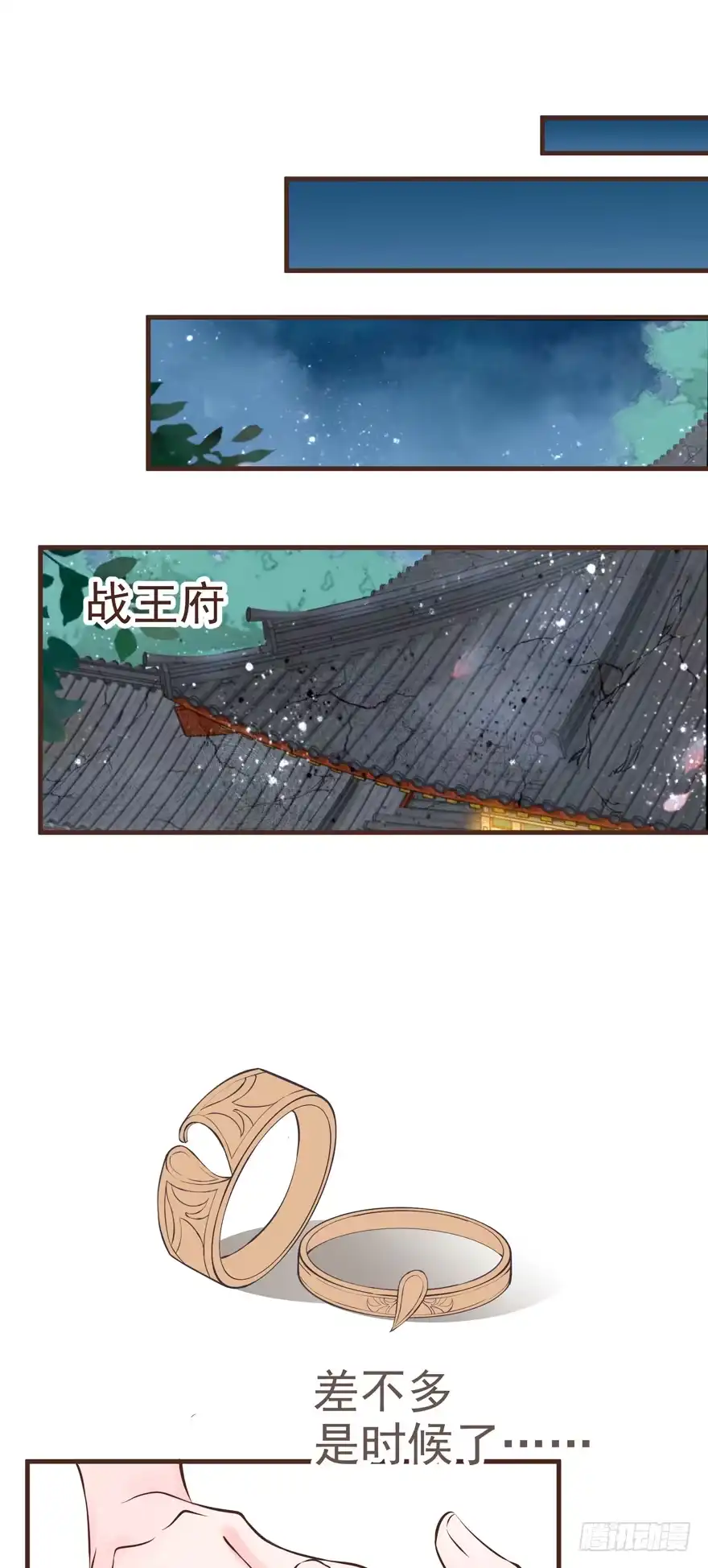 《烈火狂妃：兽性王爷硬要宠》005职业道德，死前反派爱逼逼 第67页