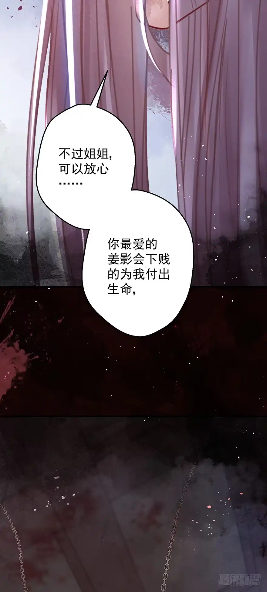 《烈火狂妃：兽性王爷硬要宠》005职业道德，死前反派爱逼逼 第23页