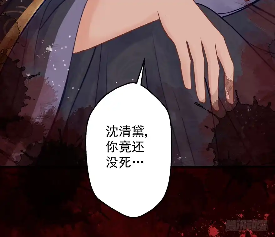 《烈火狂妃：兽性王爷硬要宠》005职业道德，死前反派爱逼逼 第66页
