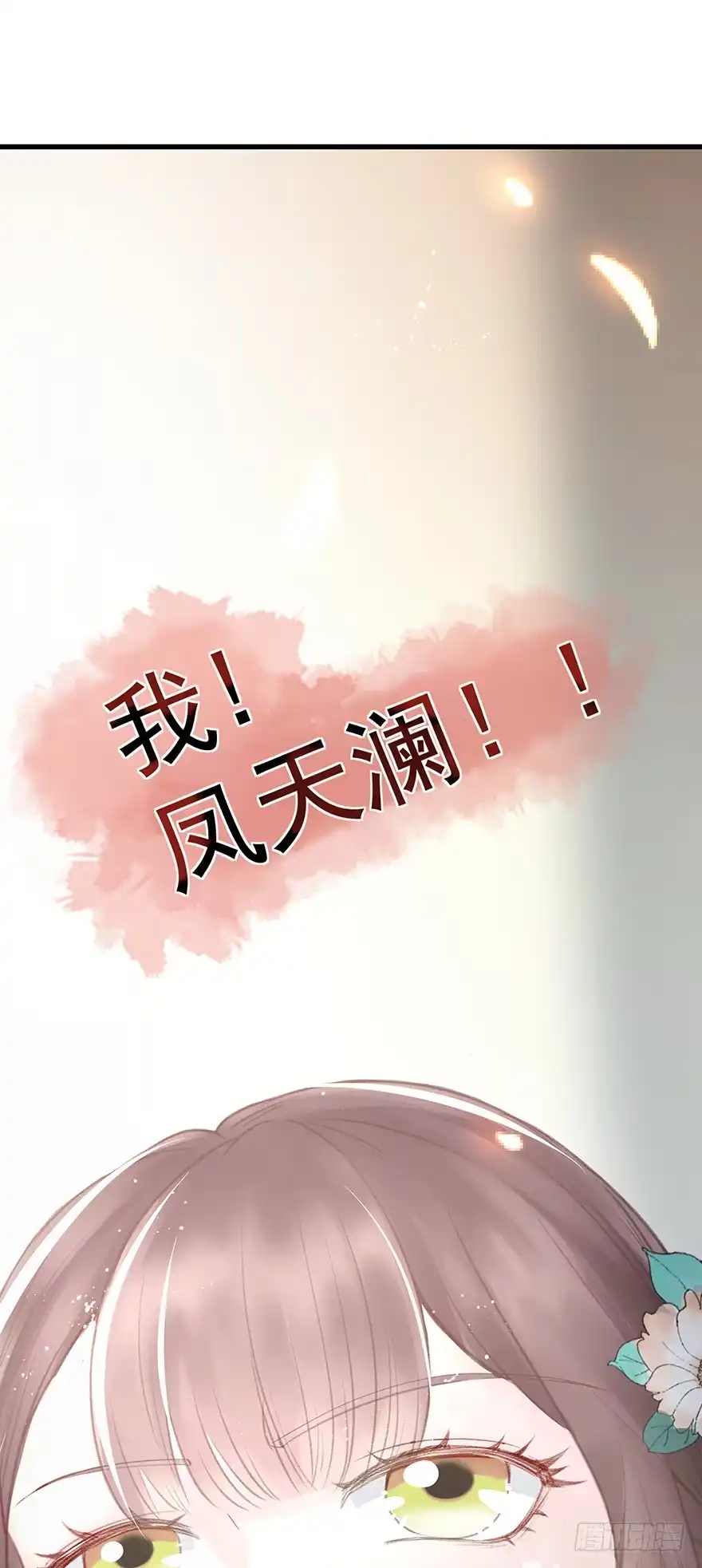 《烈火狂妃：兽性王爷硬要宠》005职业道德，死前反派爱逼逼 第49页