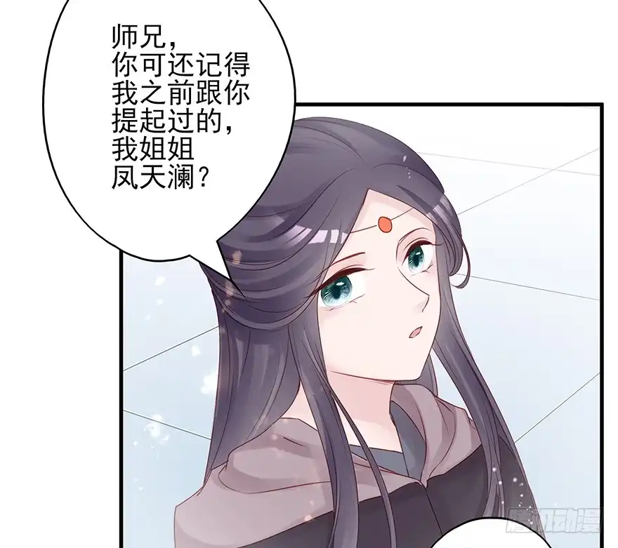 《烈火狂妃：兽性王爷硬要宠》主角金手指，永远排第一 第7页