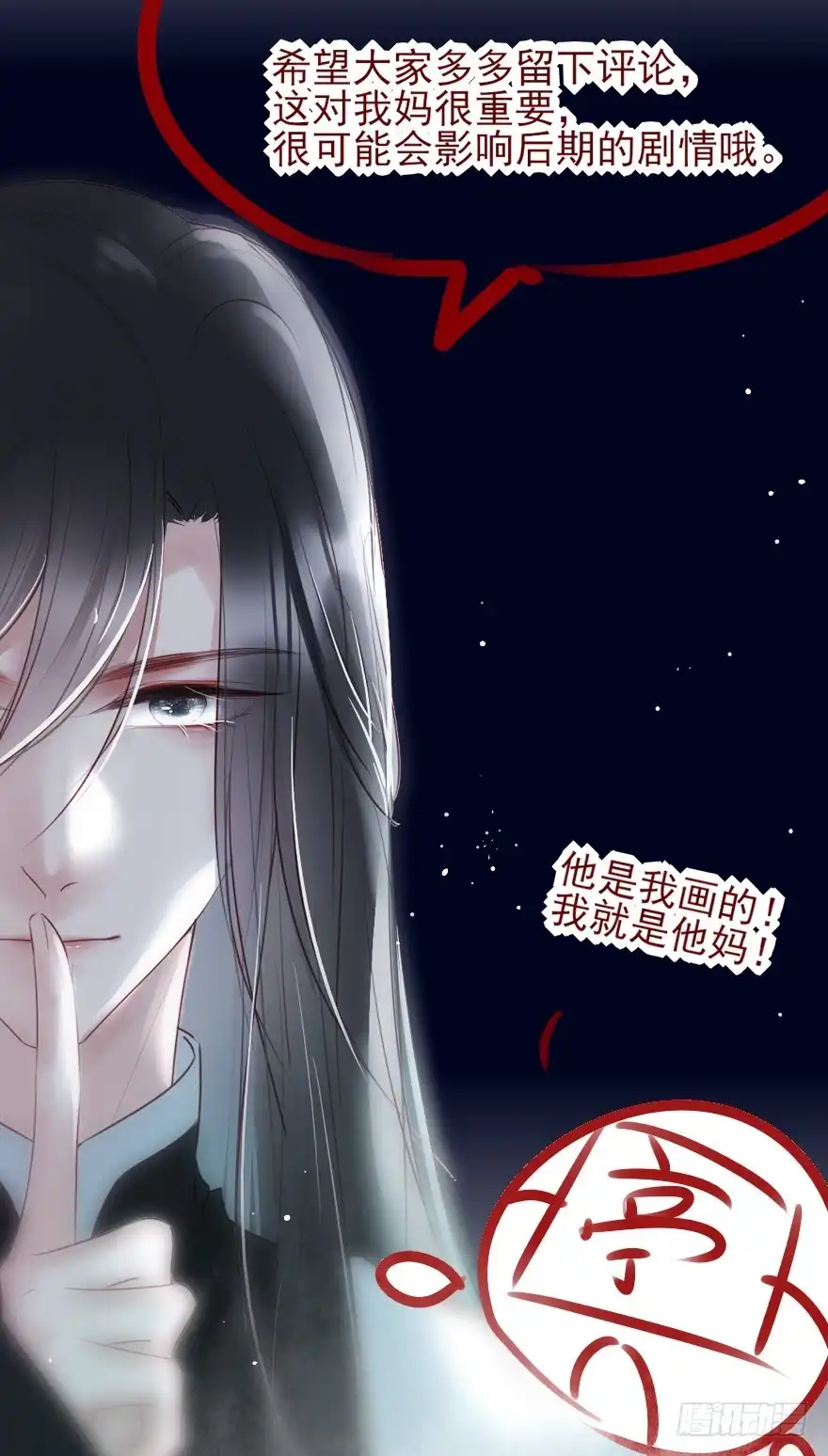 《烈火狂妃：兽性王爷硬要宠》主角金手指，永远排第一 第53页