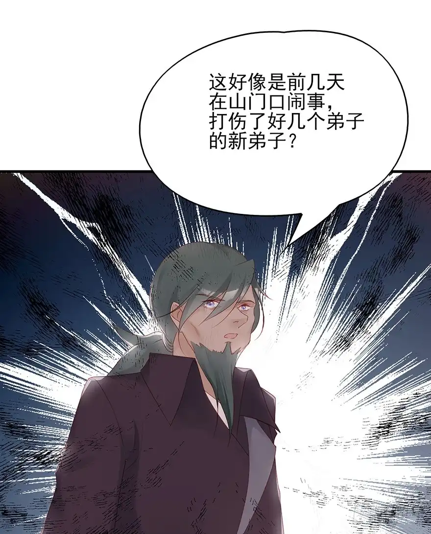 《烈火狂妃：兽性王爷硬要宠》主角金手指，永远排第一 第44页