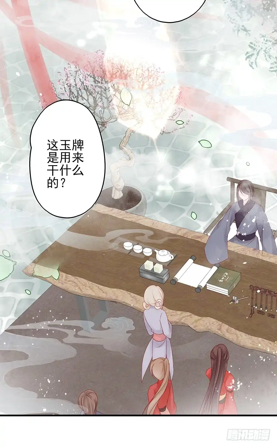 《烈火狂妃：兽性王爷硬要宠》主角金手指，永远排第一 第26页