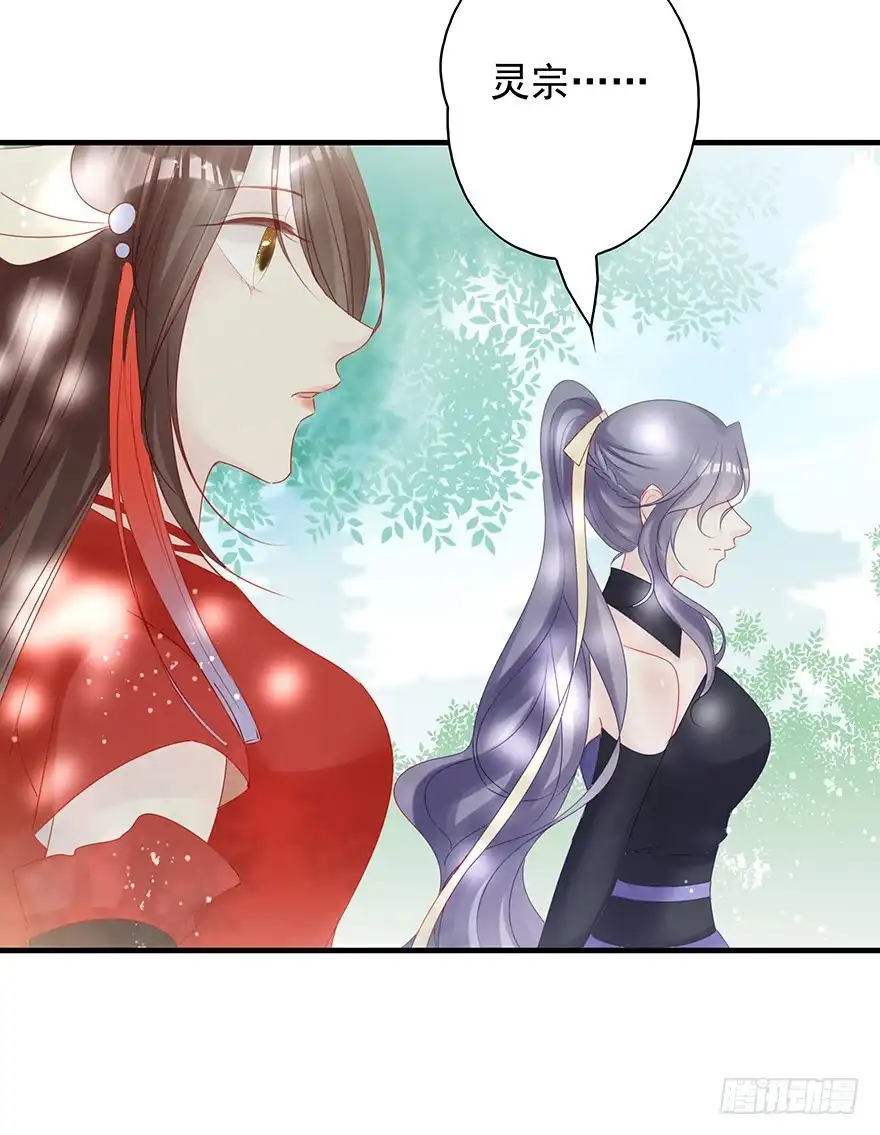 《烈火狂妃：兽性王爷硬要宠》主角金手指，永远排第一 第38页