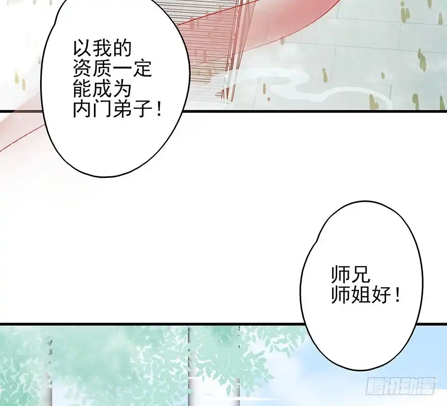 《烈火狂妃：兽性王爷硬要宠》主角金手指，永远排第一 第5页