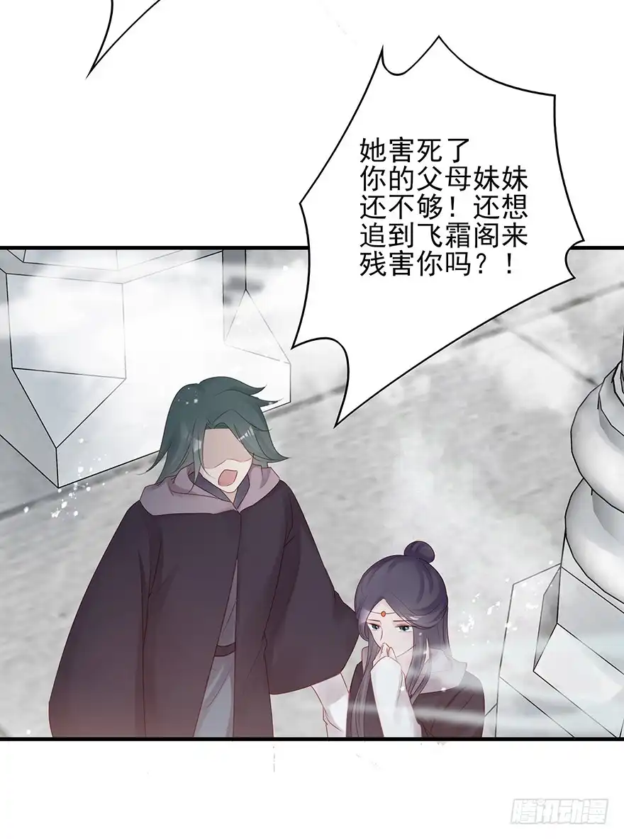 《烈火狂妃：兽性王爷硬要宠》主角金手指，永远排第一 第11页