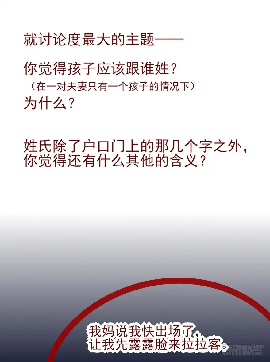 《烈火狂妃：兽性王爷硬要宠》主角金手指，永远排第一 第52页