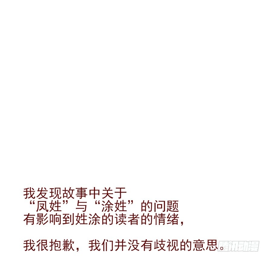 《烈火狂妃：兽性王爷硬要宠》主角金手指，永远排第一 第50页