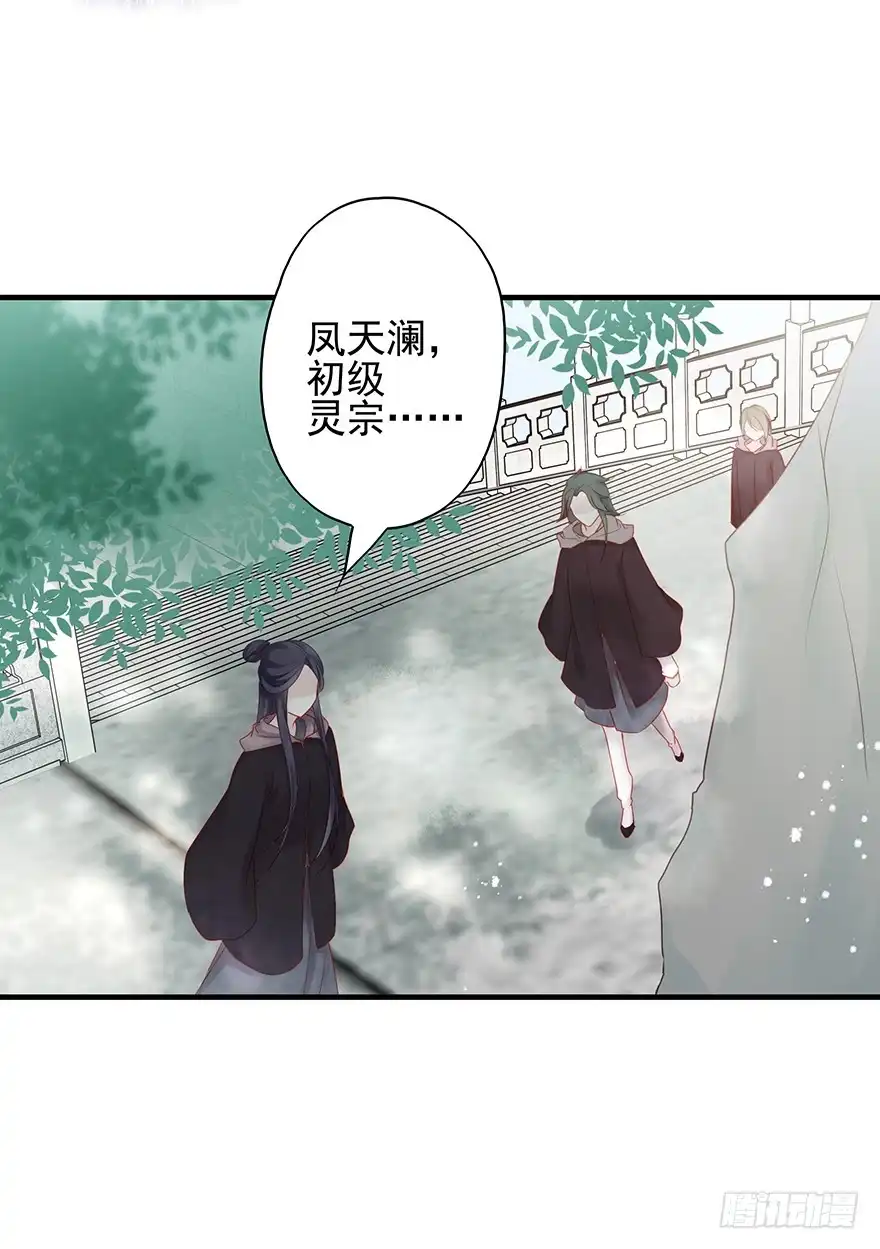 《烈火狂妃：兽性王爷硬要宠》主角金手指，永远排第一 第36页