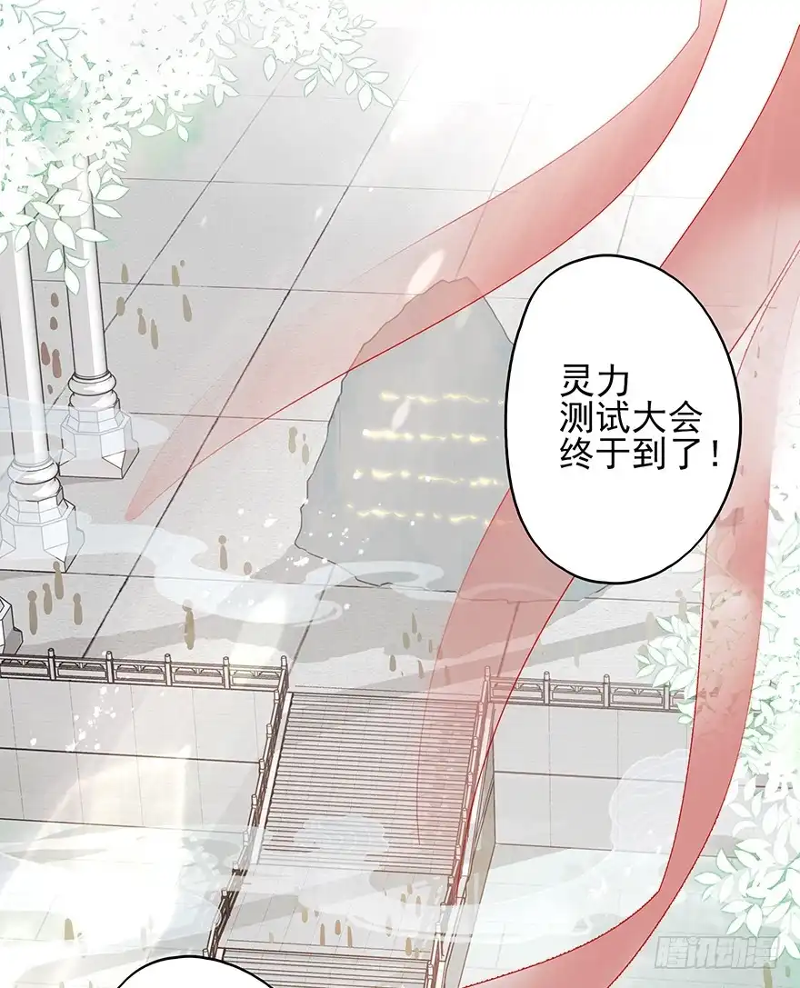 《烈火狂妃：兽性王爷硬要宠》主角金手指，永远排第一 第4页