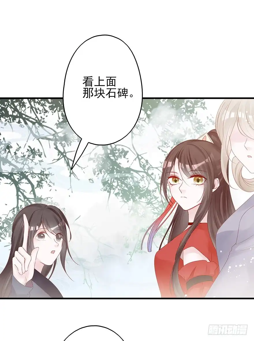 《烈火狂妃：兽性王爷硬要宠》主角金手指，永远排第一 第27页