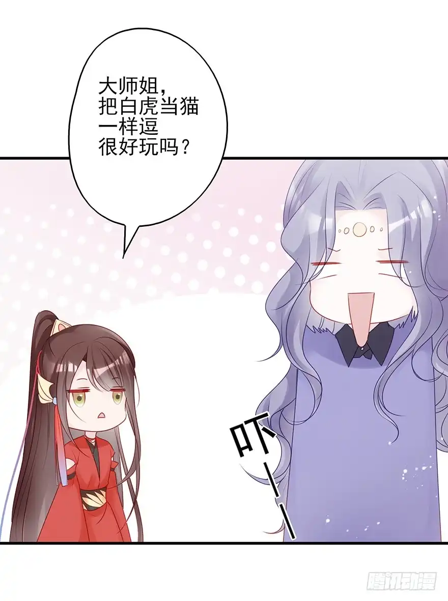 《烈火狂妃：兽性王爷硬要宠》主角金手指，永远排第一 第22页