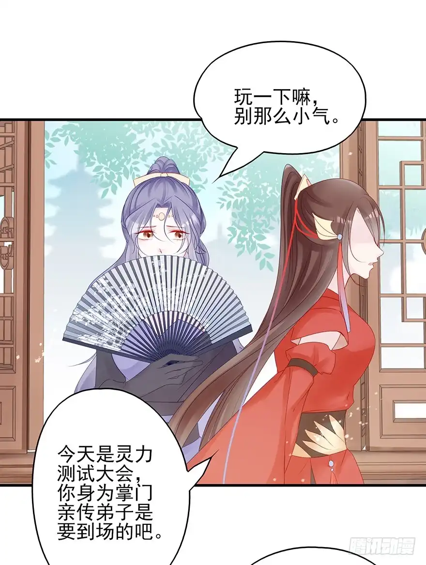 《烈火狂妃：兽性王爷硬要宠》主角金手指，永远排第一 第23页