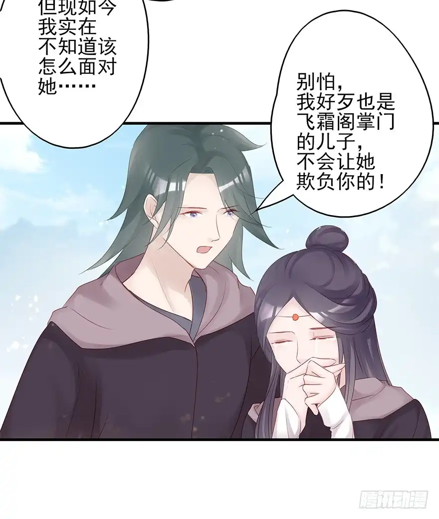 《烈火狂妃：兽性王爷硬要宠》主角金手指，永远排第一 第13页