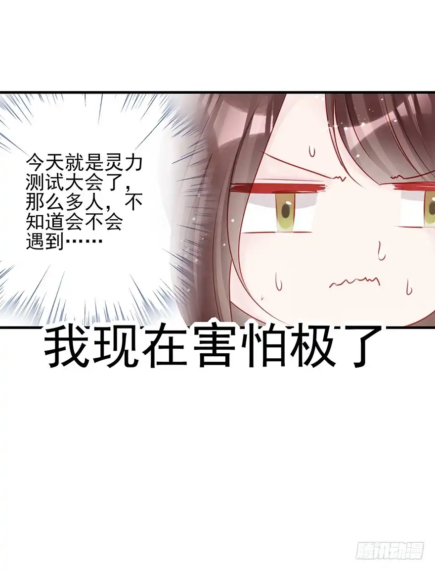 《烈火狂妃：兽性王爷硬要宠》主角金手指，永远排第一 第17页