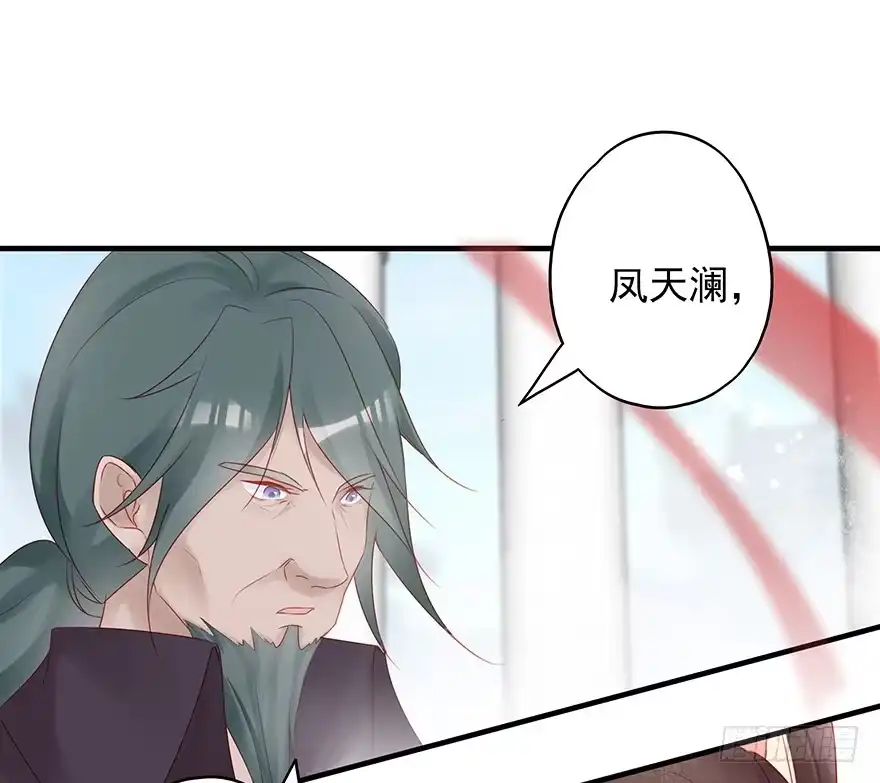 《烈火狂妃：兽性王爷硬要宠》爱情的开始 第9页