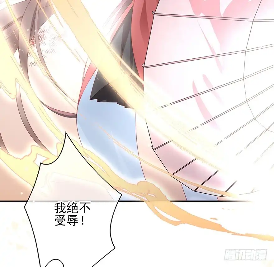 《烈火狂妃：兽性王爷硬要宠》爱情的开始 第29页