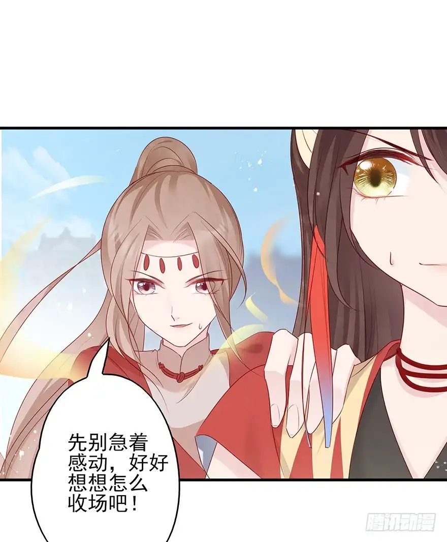 《烈火狂妃：兽性王爷硬要宠》爱情的开始 第41页