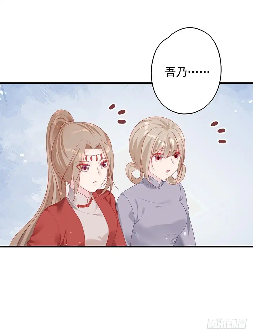 《烈火狂妃：兽性王爷硬要宠》爱情的开始 第23页