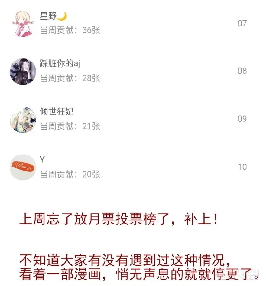 《烈火狂妃：兽性王爷硬要宠》爱情的开始 第49页