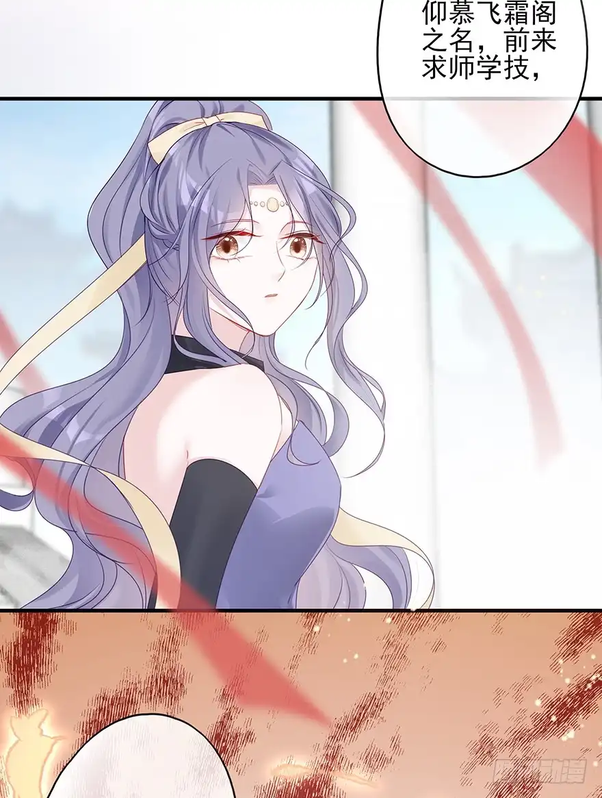 《烈火狂妃：兽性王爷硬要宠》爱情的开始 第27页