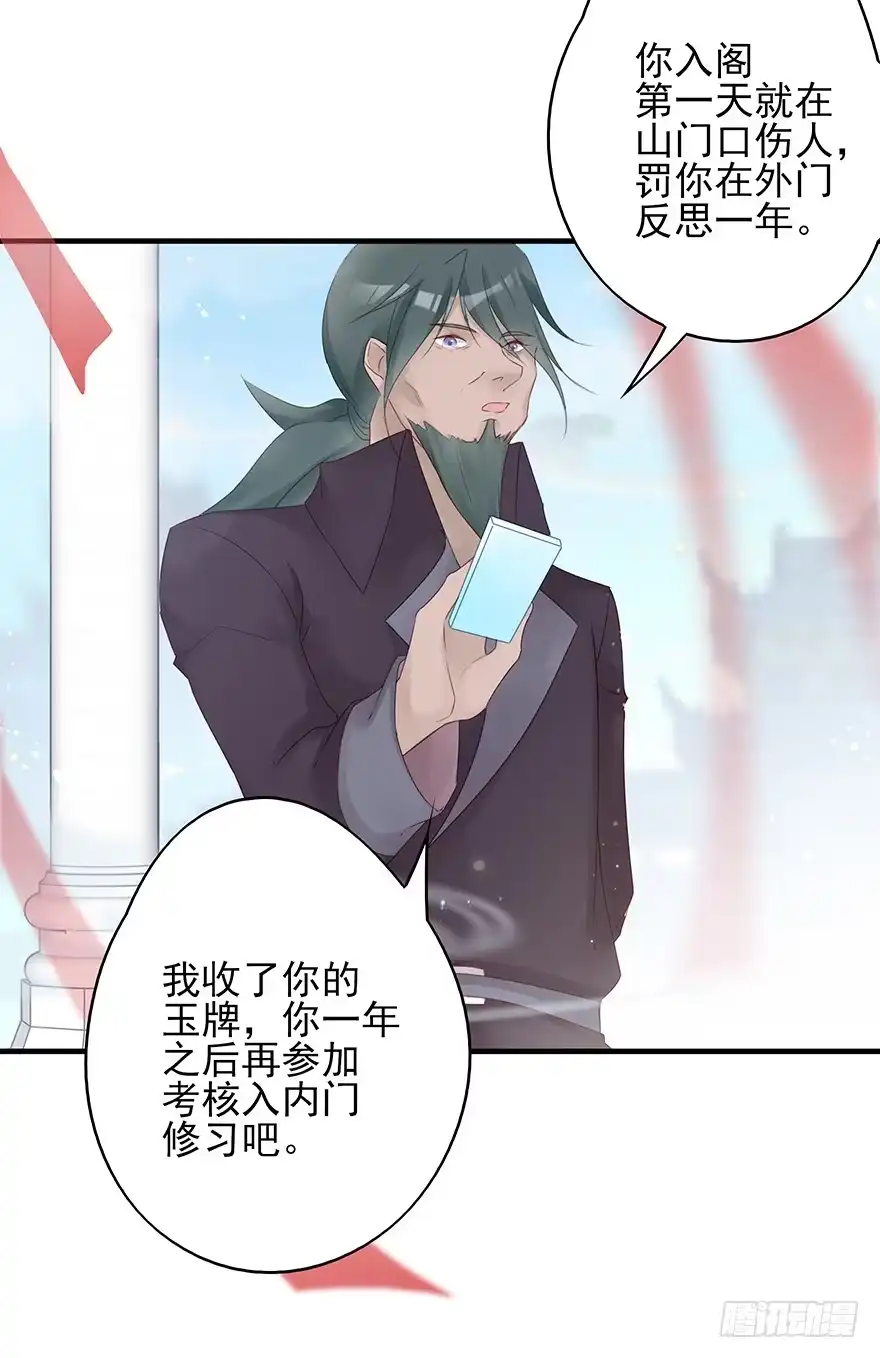 《烈火狂妃：兽性王爷硬要宠》爱情的开始 第8页
