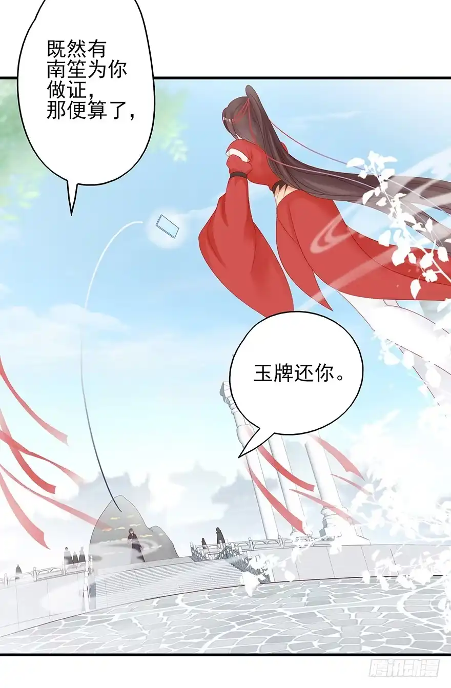 《烈火狂妃：兽性王爷硬要宠》爱情的开始 第17页