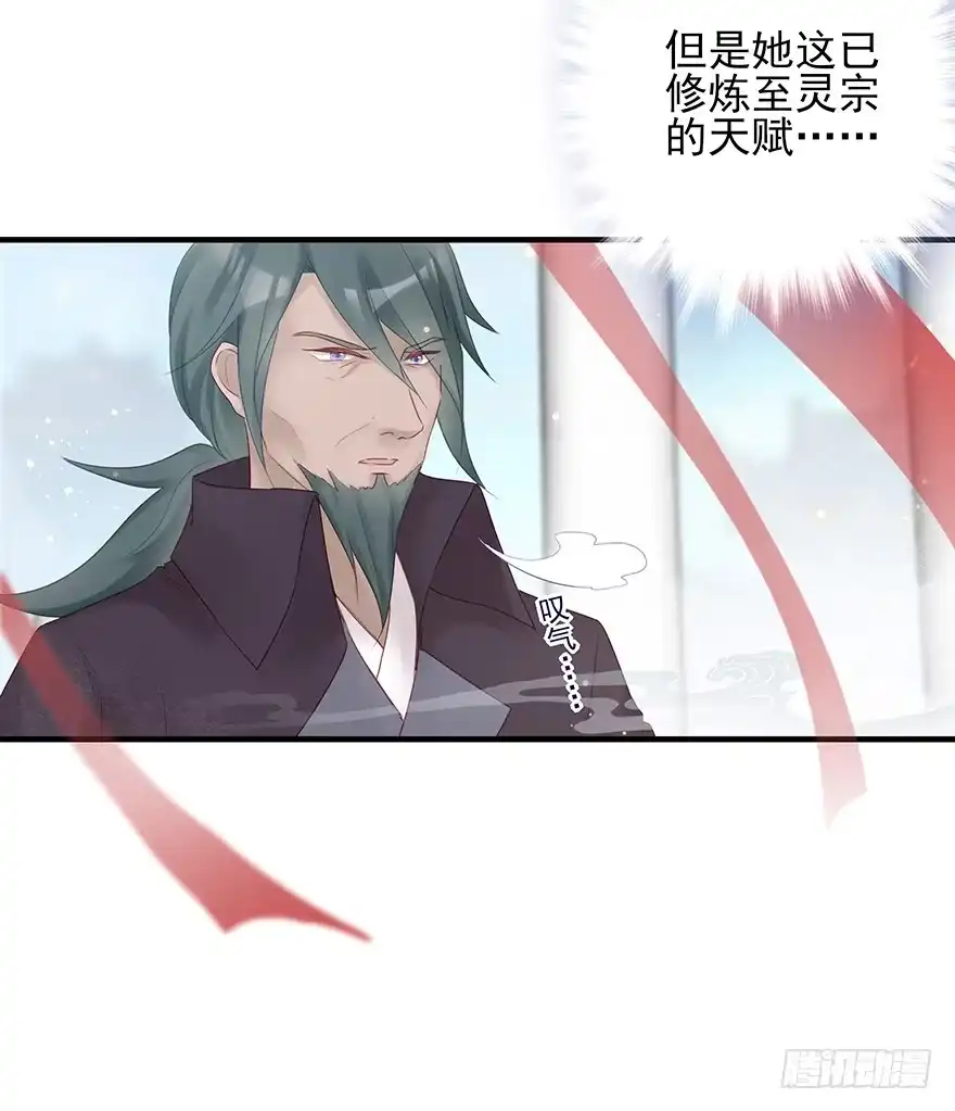 《烈火狂妃：兽性王爷硬要宠》爱情的开始 第6页