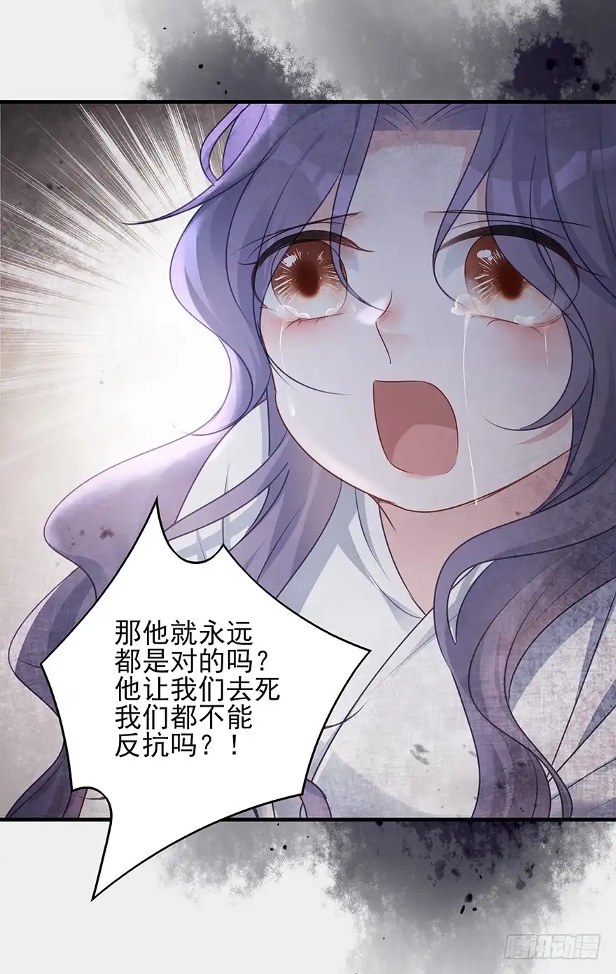 《烈火狂妃：兽性王爷硬要宠》爱情的开始 第34页