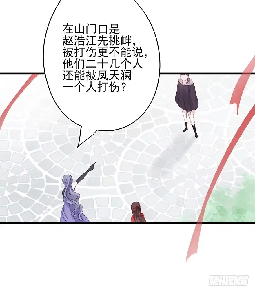 《烈火狂妃：兽性王爷硬要宠》爱情的开始 第13页