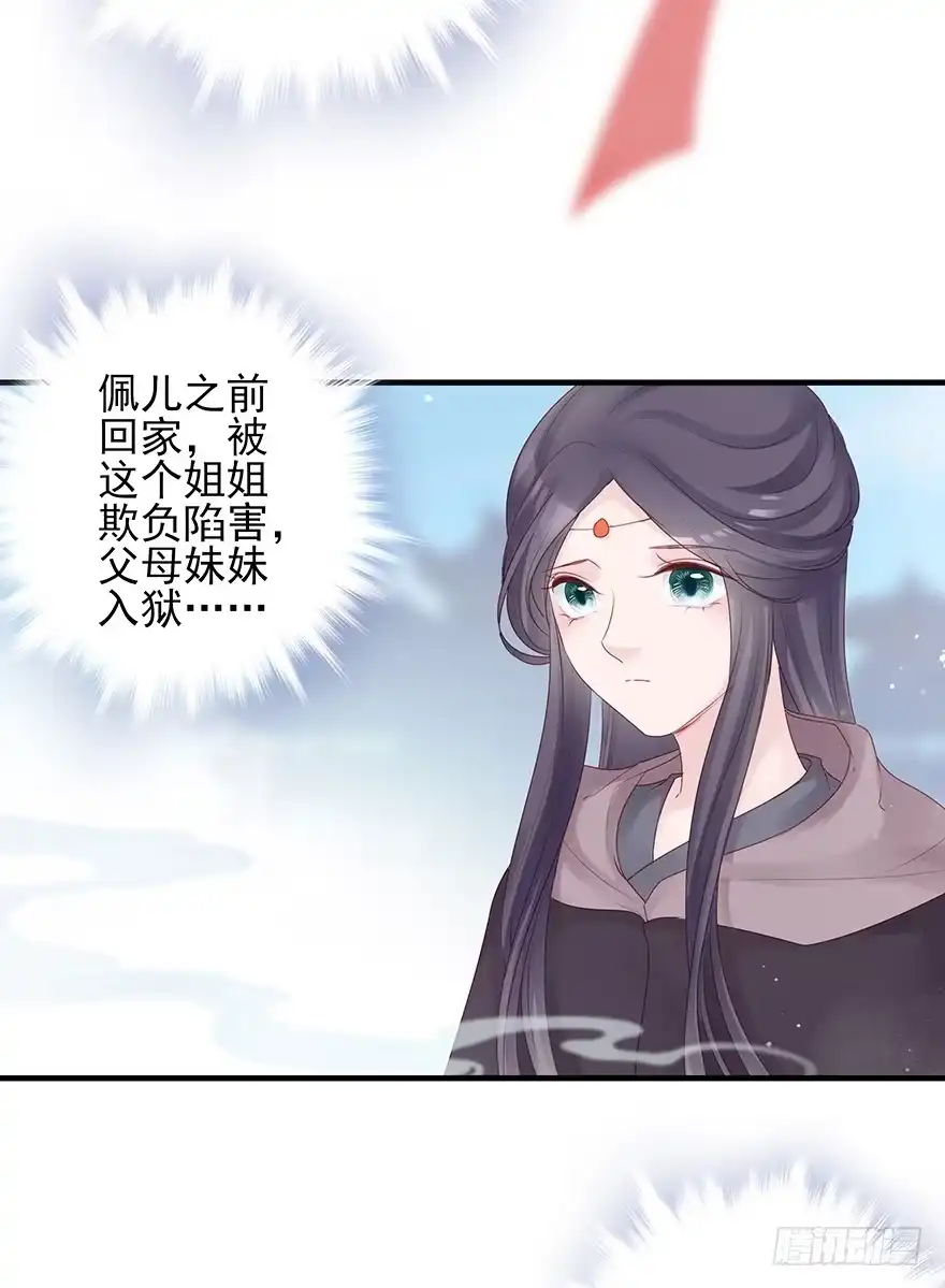 《烈火狂妃：兽性王爷硬要宠》爱情的开始 第5页