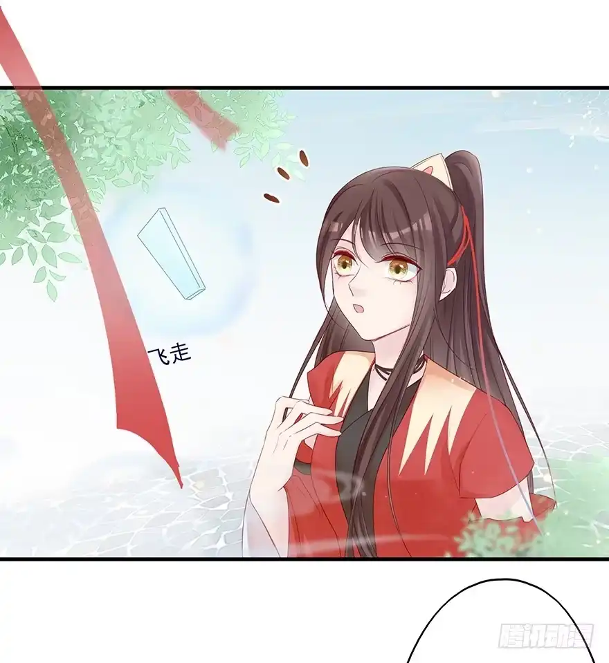 《烈火狂妃：兽性王爷硬要宠》爱情的开始 第7页
