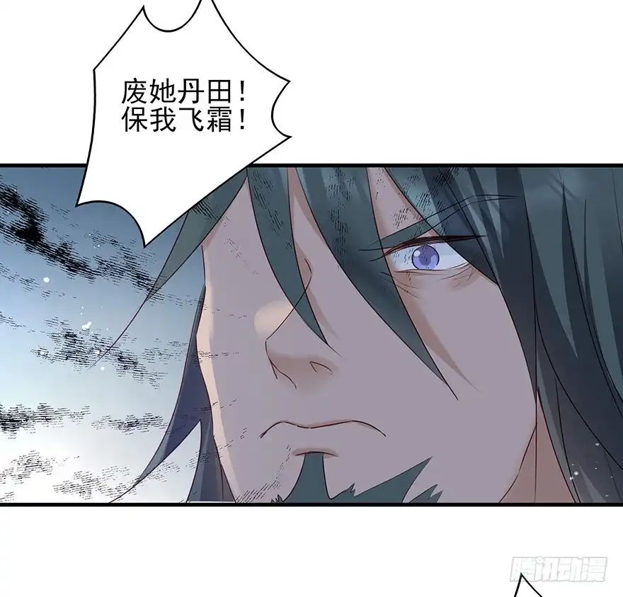 《烈火狂妃：兽性王爷硬要宠》爱情的开始 第44页