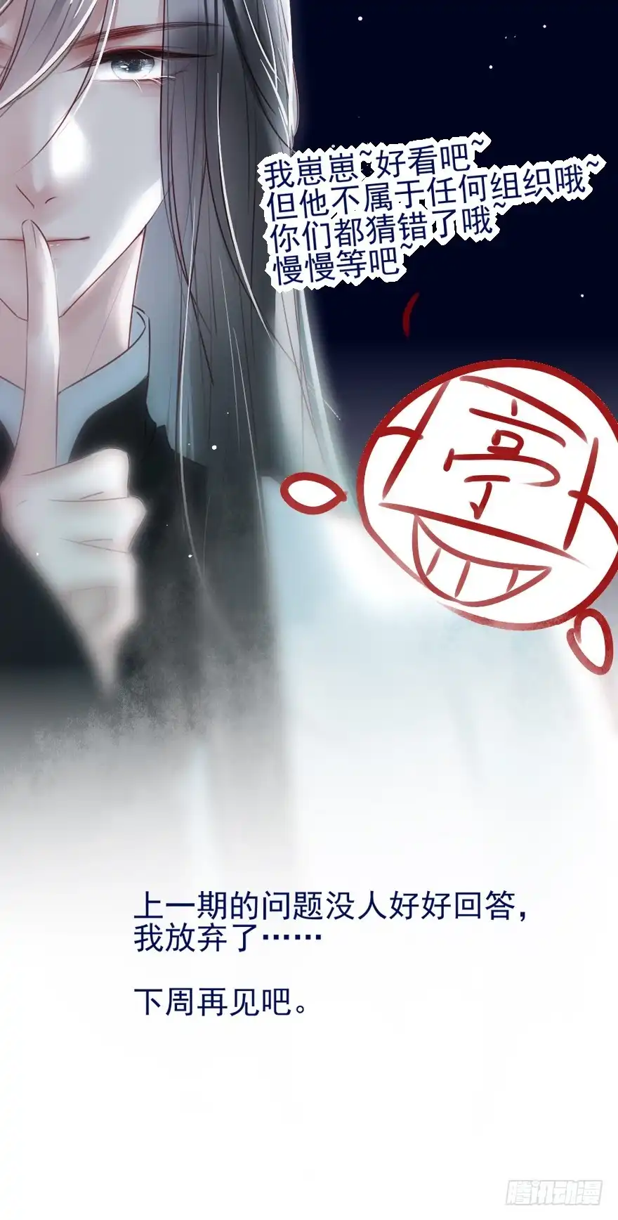 《烈火狂妃：兽性王爷硬要宠》爱情的开始 第52页