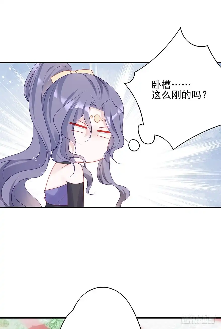《烈火狂妃：兽性王爷硬要宠》爱情的开始 第21页