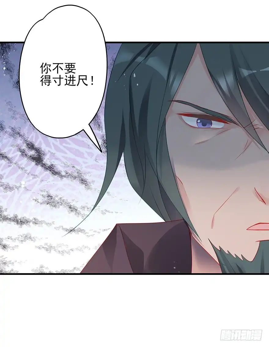 《烈火狂妃：兽性王爷硬要宠》爱情的开始 第20页