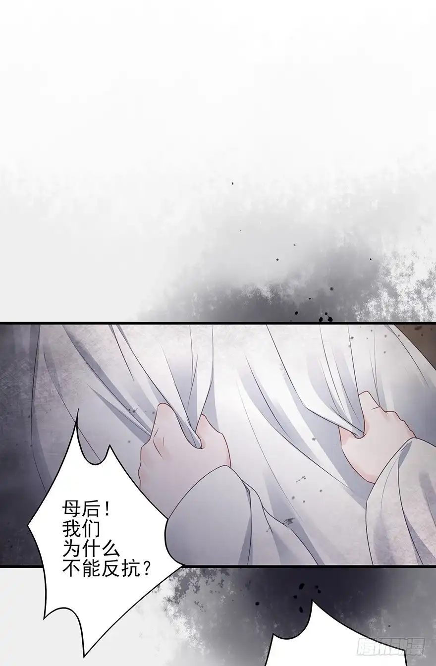 《烈火狂妃：兽性王爷硬要宠》爱情的开始 第31页