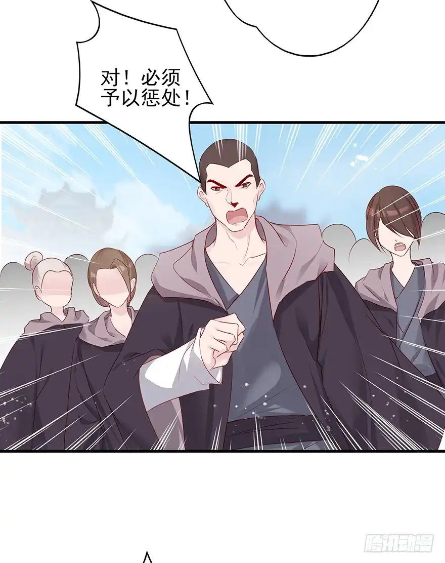 《烈火狂妃：兽性王爷硬要宠》爱情的开始 第43页